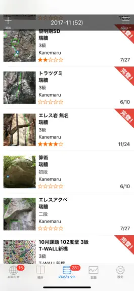 Game screenshot Noboro apk