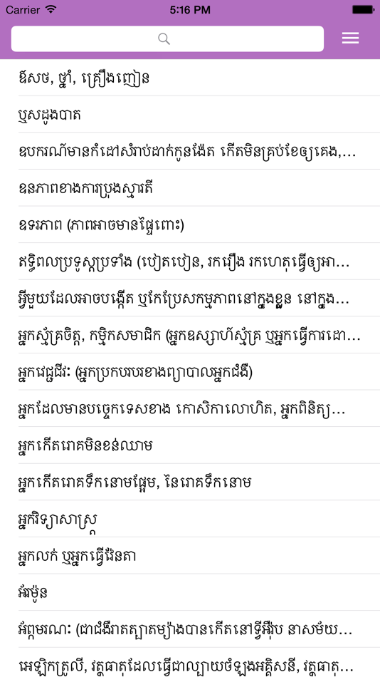 #2. Kompee+ (iOS) 由: Sam Oeurn Sith