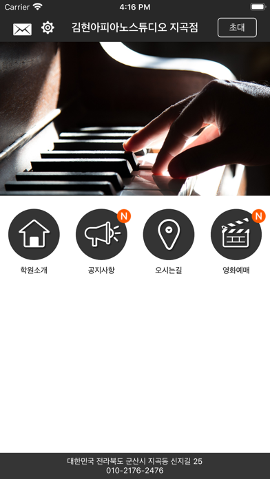 김현아 피아노스튜디오 screenshot 2