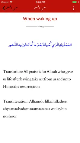 Game screenshot Dua and Azkaar |Quran |sunnah hack