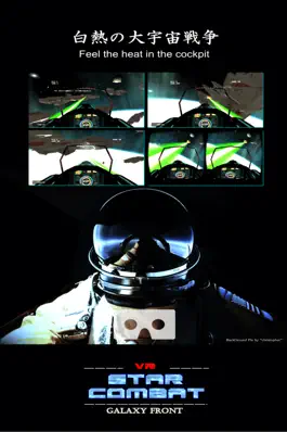 Game screenshot VR StarCombat hack