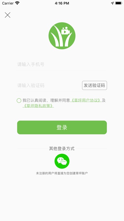 校园草坪 screenshot-3