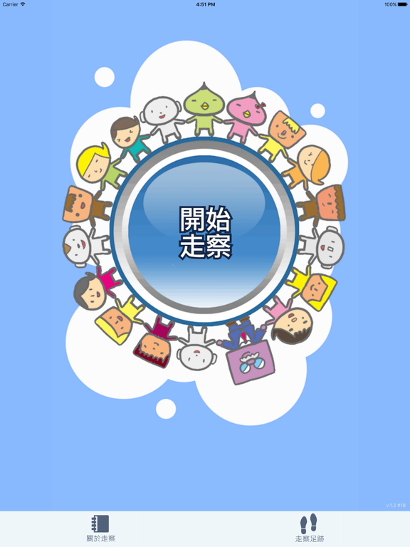 智慧觀議課 iPad screenshot 3 - Education app