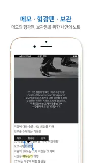 모바일학습 엄지척 iphone screenshot 2