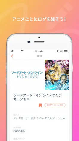 Game screenshot Anilog - アニメ記録はアニログ apk