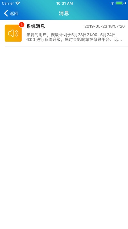 远特聚联 screenshot-8