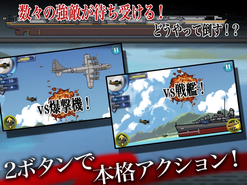 逆襲のゼロ -本格シューティング- screenshot 7