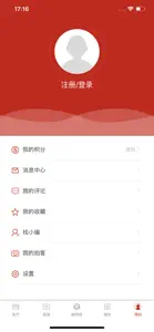 兴安盟发布 screenshot #4 for iPhone