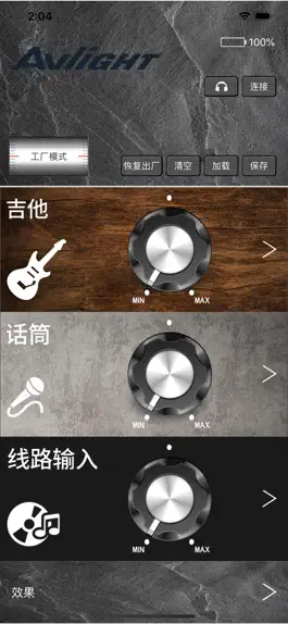 Game screenshot 爱浪音响 apk