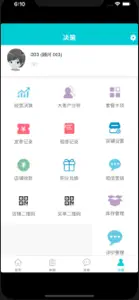 道客 screenshot #2 for iPhone