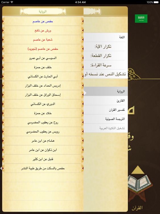 Elmohafez Lite iPad - محفظ