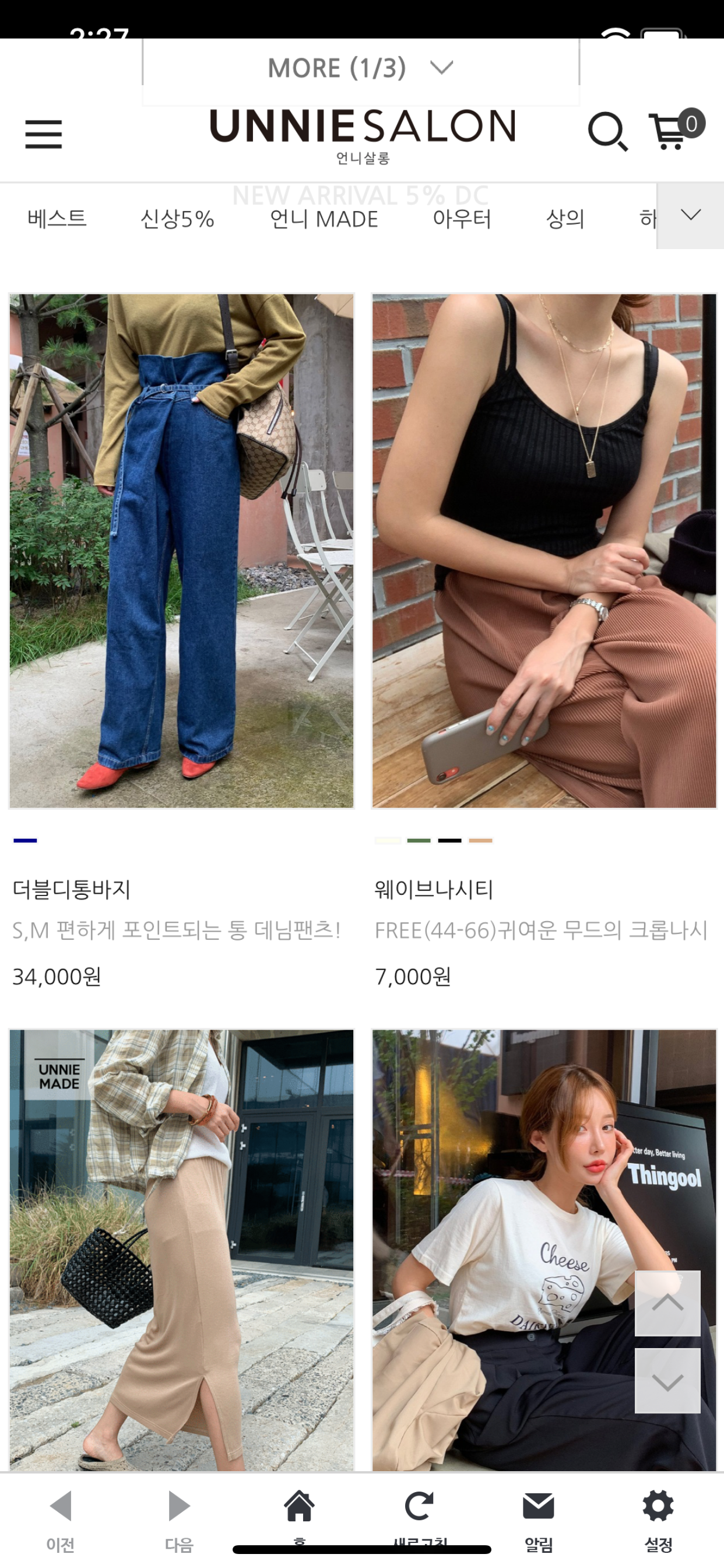 언니살롱 screenshot 3