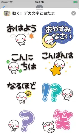 Game screenshot 動く！デカ文字と白たま apk