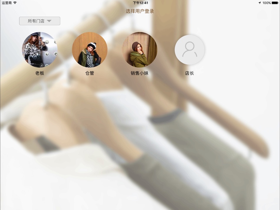 #1. 小掌柜-网络版 (iOS) بواسطة: 尚仕 谢