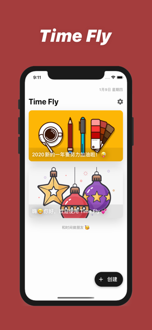 Time Fly - 和时间做朋友(圖1)-速報App