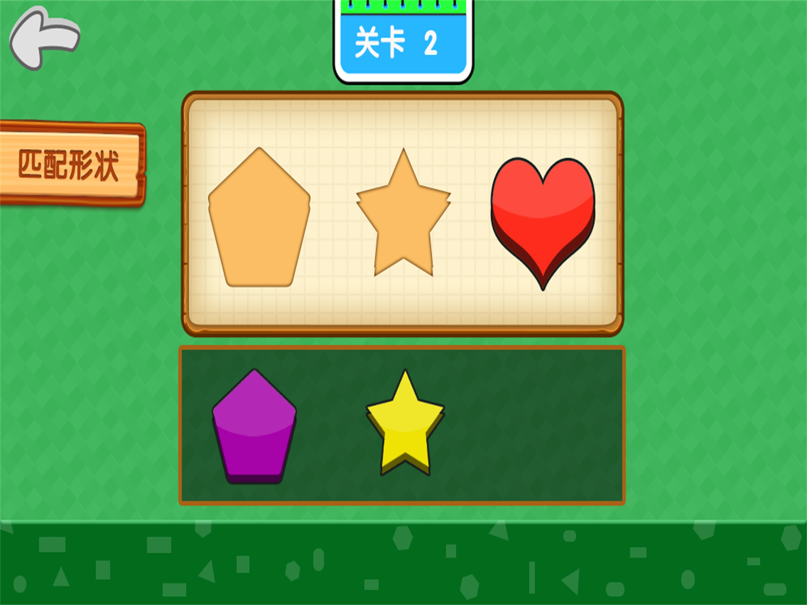 Smart Shapes-幼儿早教认知游戏