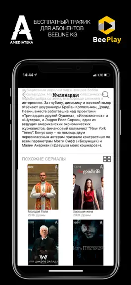 Game screenshot BeePlay.kg apk
