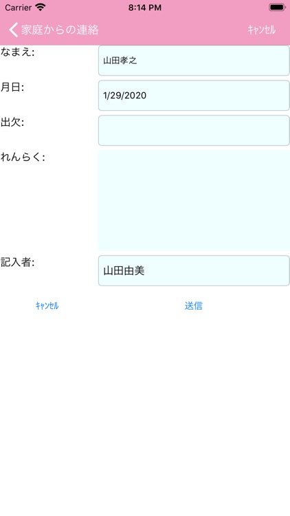 さくらんぼ愛園