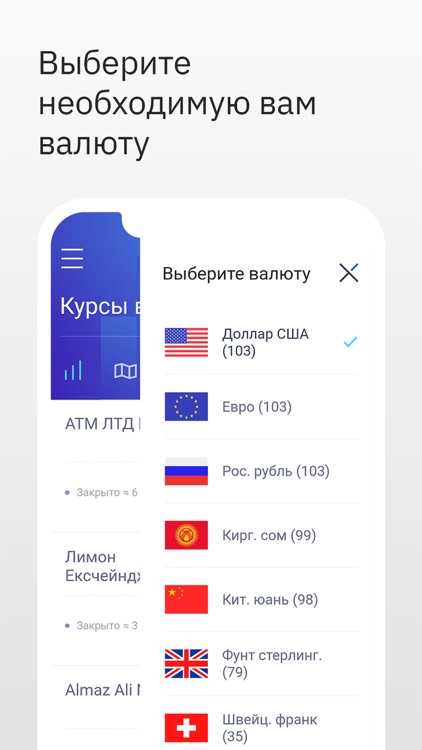 Kurs.kz курсы валют, обменники screenshot-5