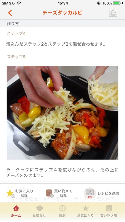 おまかせシェフ