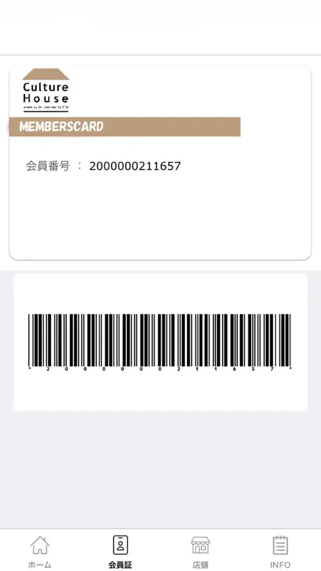 Culture House　公式アプリ