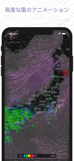 MyRadar Pro Screenshot