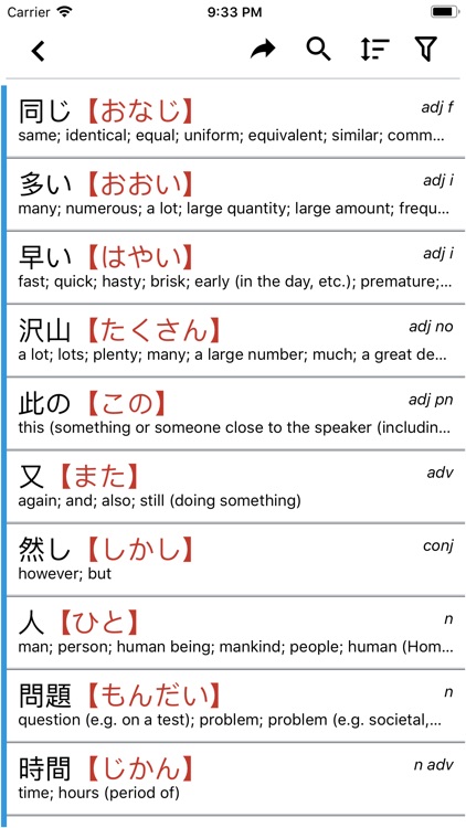 TangoRisto - Learn Japanese screenshot-4