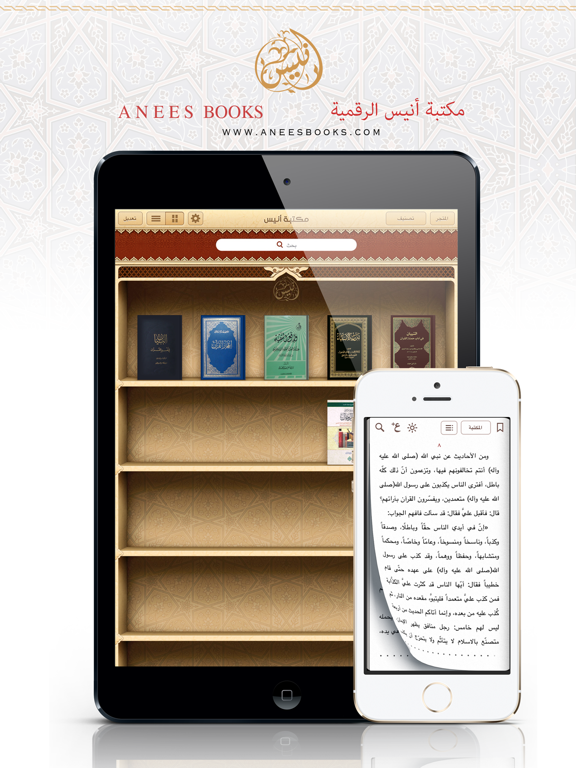 Screenshot #4 pour Anees Books - مكتبة أنيس