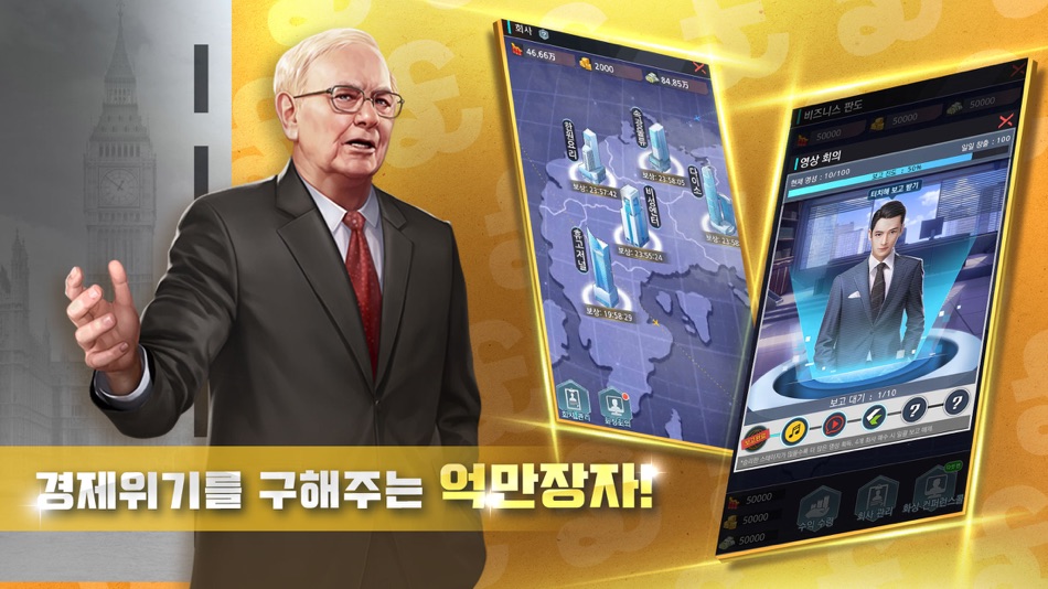 #4. 블랙머니 (iOS) 由: 思敏 曾