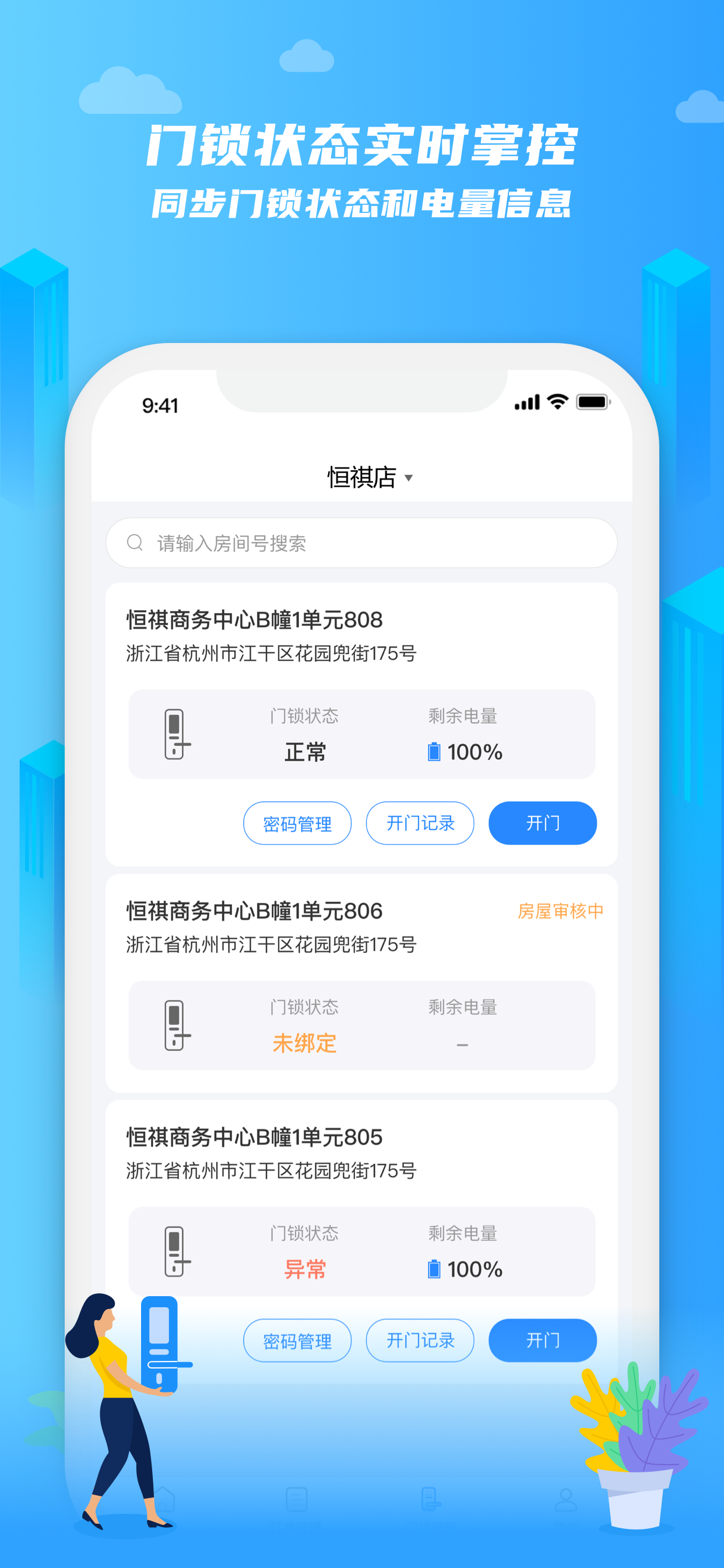 在线前台 screenshot 4