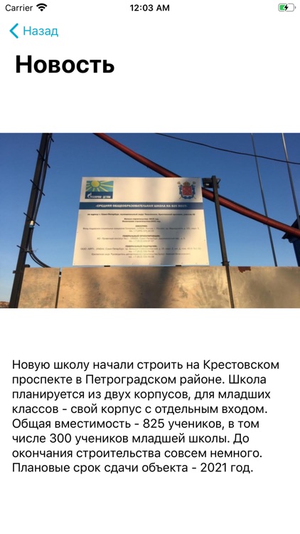 Новости Питера