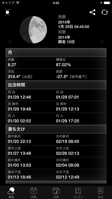 月読君 screenshot1