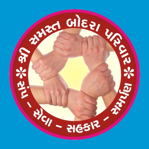 Bodara Parivar Download