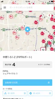 どこでもサイクル by navitime(ナビタイム) iphone screenshot 2