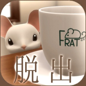 螢幕擷取畫面 (5) 脱出ゲーム アトリエ喫茶ふらっとからの脱出