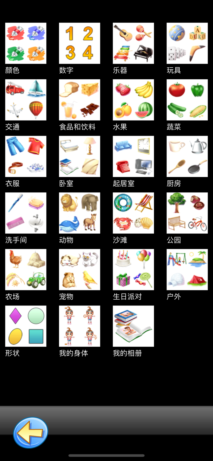 TicTic  Learn Chinese