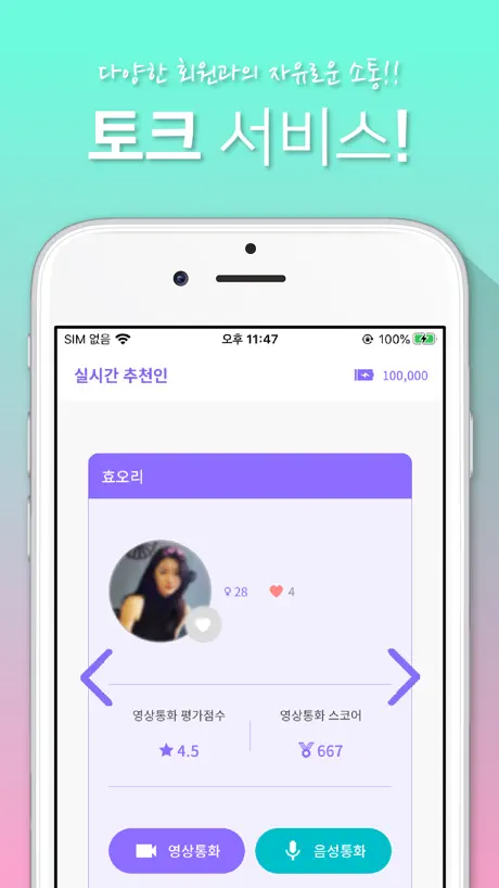 당가사 - 화상채팅 영상채팅 음성채팅