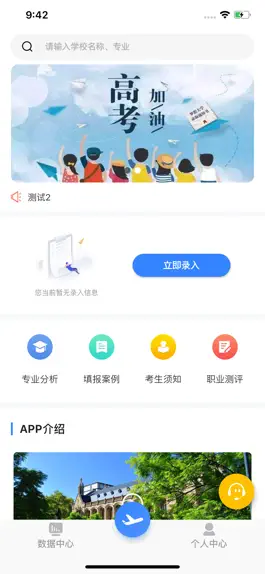 Game screenshot 清晰志愿 apk
