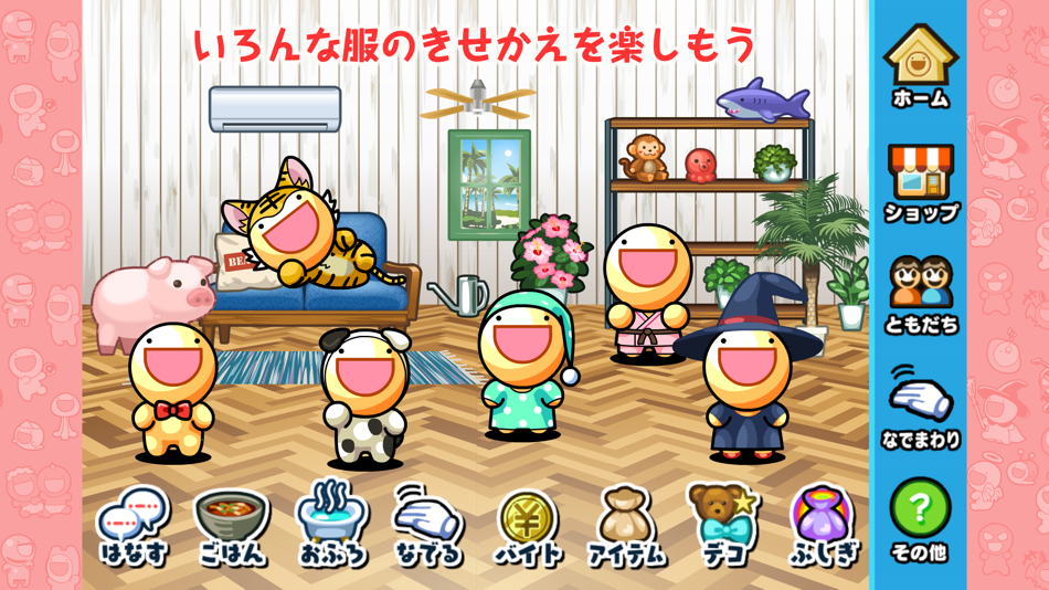 ふしぎな生き物 ふにゃもらけ ペット育成ゲーム By Piisu Ios Games Appagg ふしぎな生き物 ふにゃもらけ ペット育成ゲーム By Piisu Ios Games Appagg