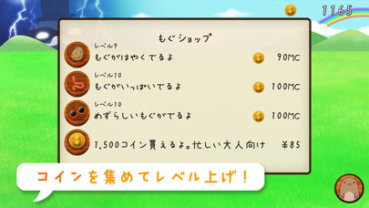 ぬきぬき もぐもぐ のスクリーンショット