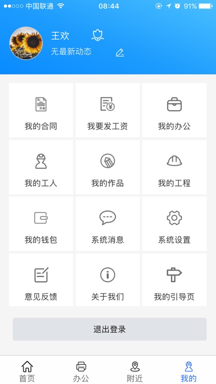 邦邦师傅 screenshot-3