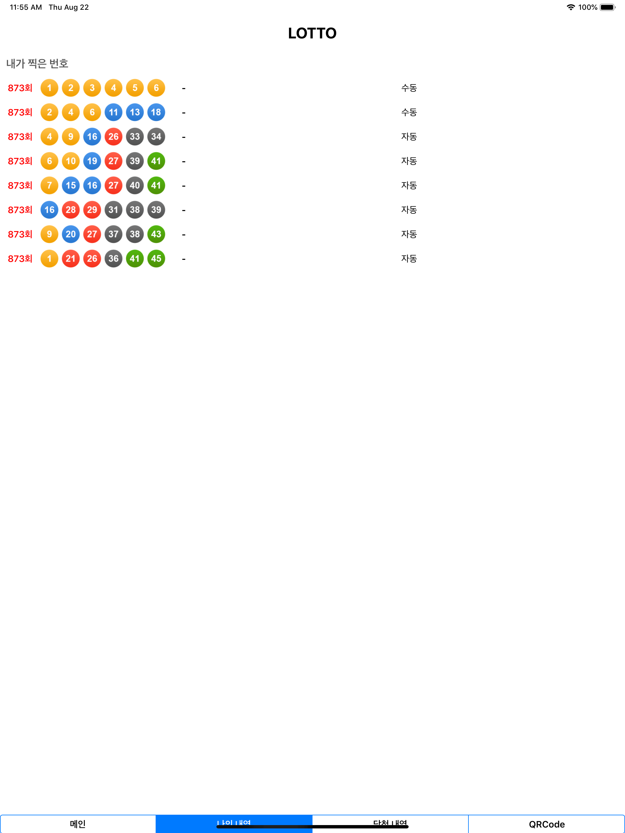 7-Lotto screenshot 7