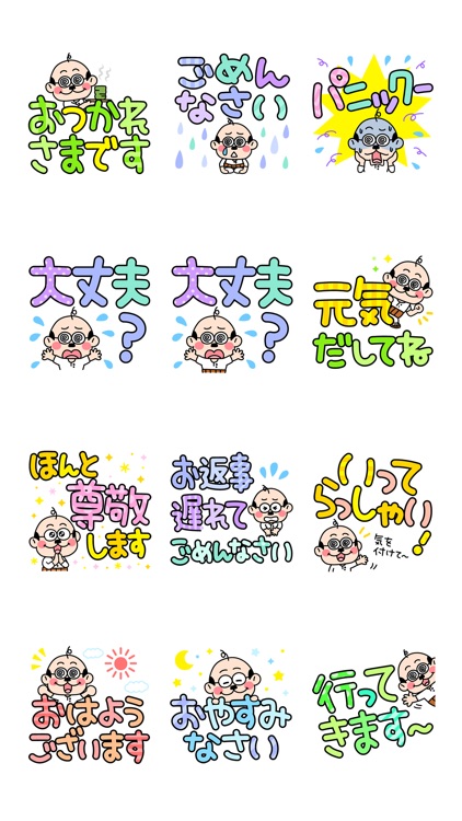 デカ文字加トちゃん