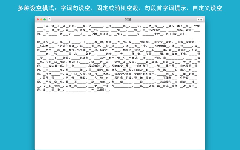 【图】背诵助手(截图3) 【图】背诵助手(截图3)