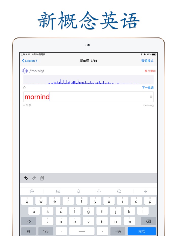 新概念英语第一册学习助手美音版