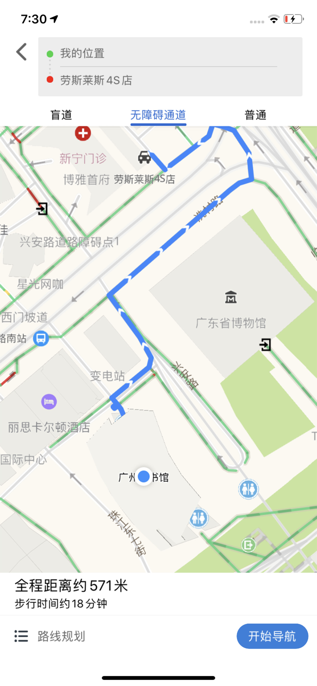 广州无障碍地图