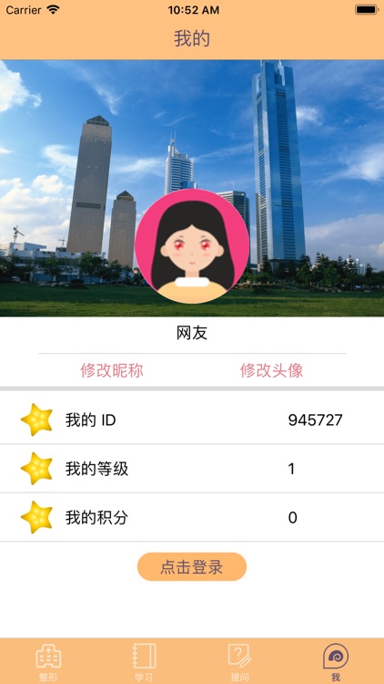 广州美容整形圈-美容院大全 screenshot-3