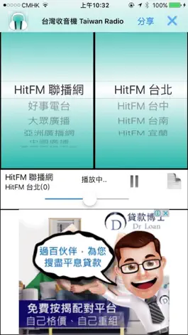 Game screenshot Taiwan Radio TW Radio Stations mod apk