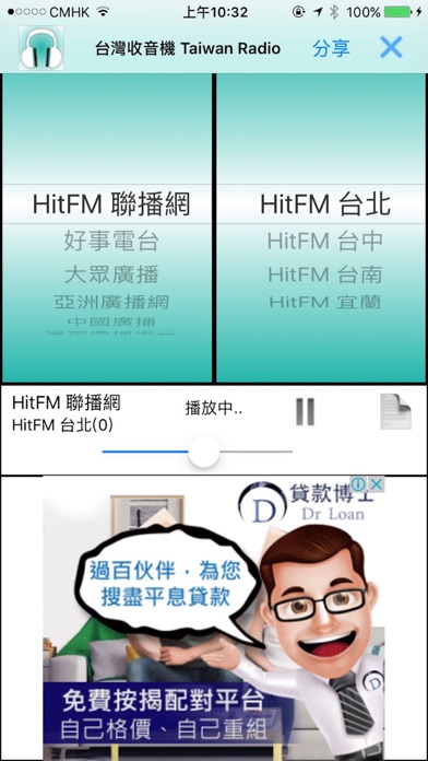 Screenshot #1 pour Taiwan Radio TW Radio Stations