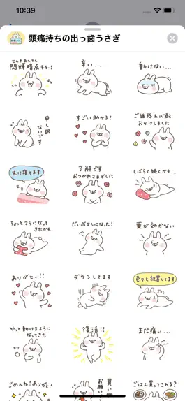 Game screenshot 頭痛持ちの出っ歯うさぎ apk